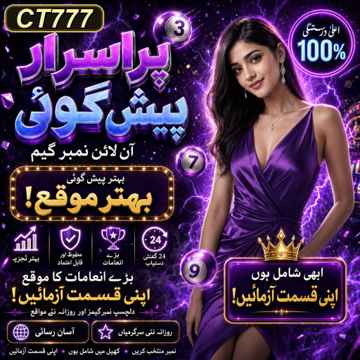 سی ٹی 777: ایک نئی دنیا کی تلاش