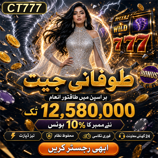 پاکستانی گیمنگ میں 'CT777' کی شاندار تقریبات