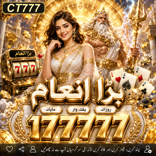 CT777: چیلنجز کی دنیا میں خوش آمدید