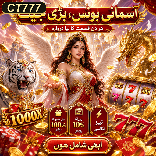 CT777: ایک شاندار گیم کا تجربہ