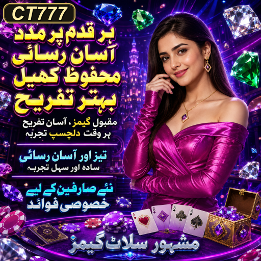 CT777: پاکستان کے گیمنگ کی دنیا میں ایک نیا نام