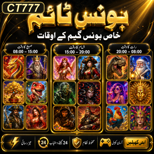 CT777: مدد زمرے کا منفرد گیم