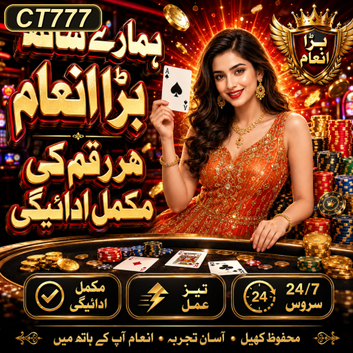 پاکستان میں CT777 کے ذریعے گیمنگ کے نئے رجحانات