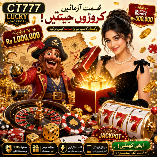 تازہ ترین گیم: CT777
